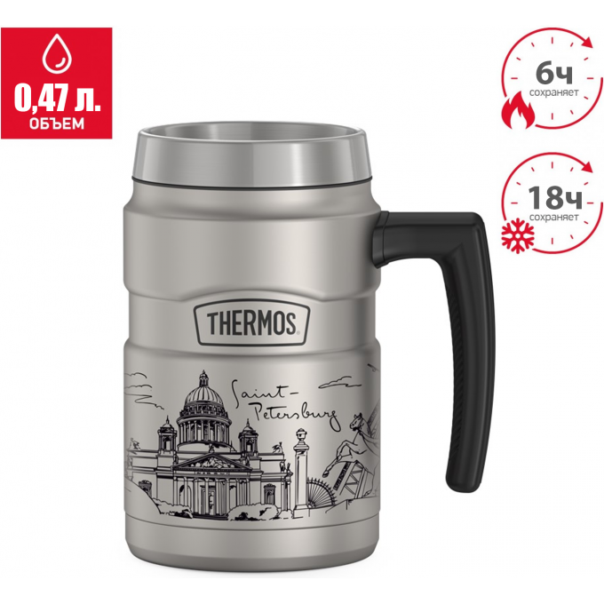 Термокружка THERMOS SAINT PETERSBURG SK160 563095